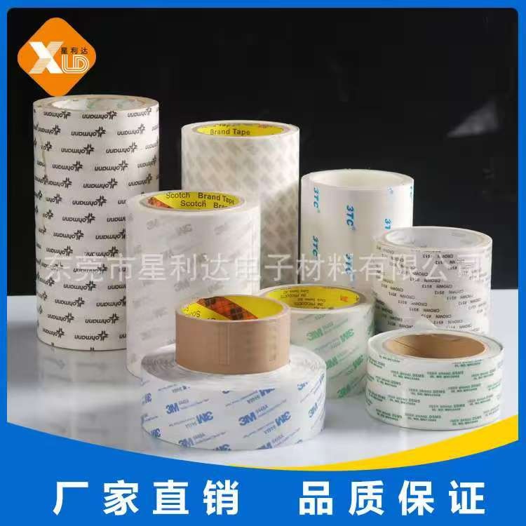 东莞市星利达电子材料有限